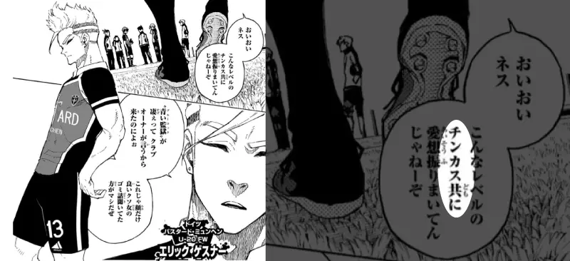 ゲス野郎ゲスナーのイメージ