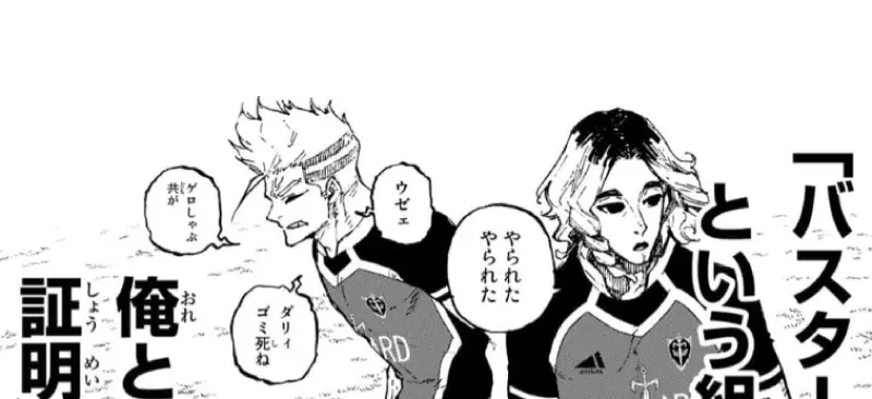 落ち着いて相手チームの実力を認めるグリムの漫画カット画像