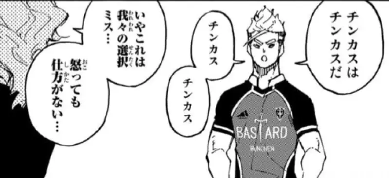 ゲスナーの何が下衆?のイメージ