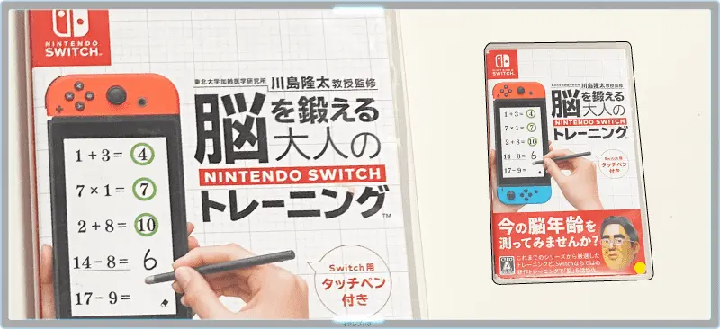 東北大学加齢医学研究所 川島隆太教授監修 脳を鍛える大人のNintendo Switchトレーニング