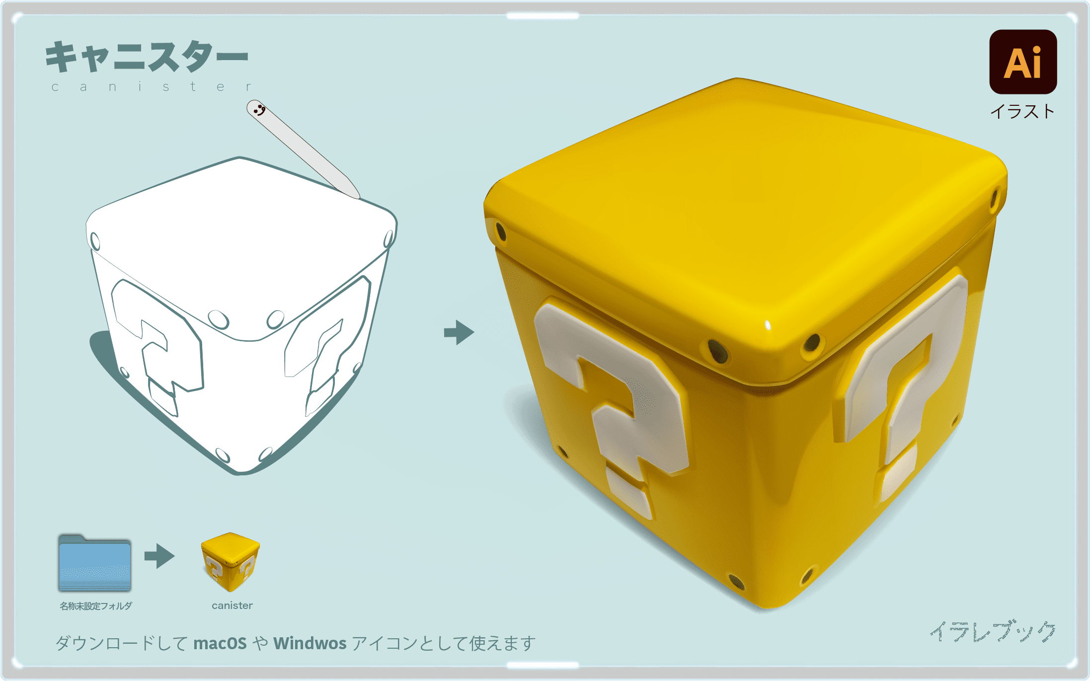 キャニスターイラスト canister