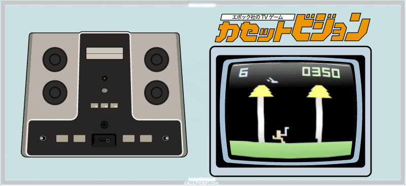 カセットビジョンのゲーム画面