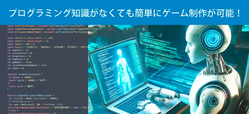 第1位 プログラミングできるのイメージ
