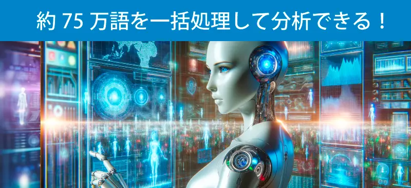 第2位 データ分析が得意のイメージ
