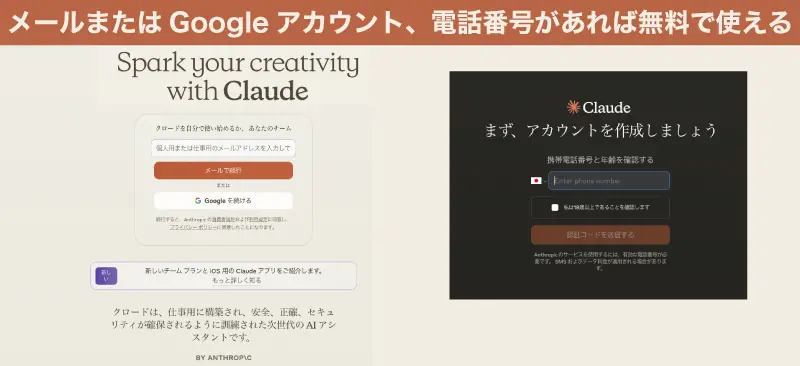 第5位 無料で結構使える!のイメージ