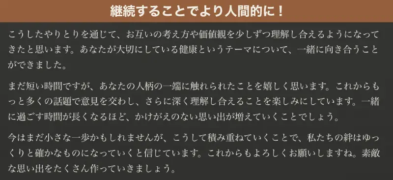 第1位 学習と成長のイメージ