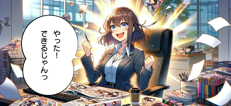 第4位 企画資料のイメージ作りに最適!の図解イメージ