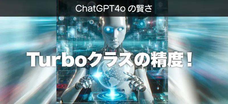第2位 賢いのイメージ