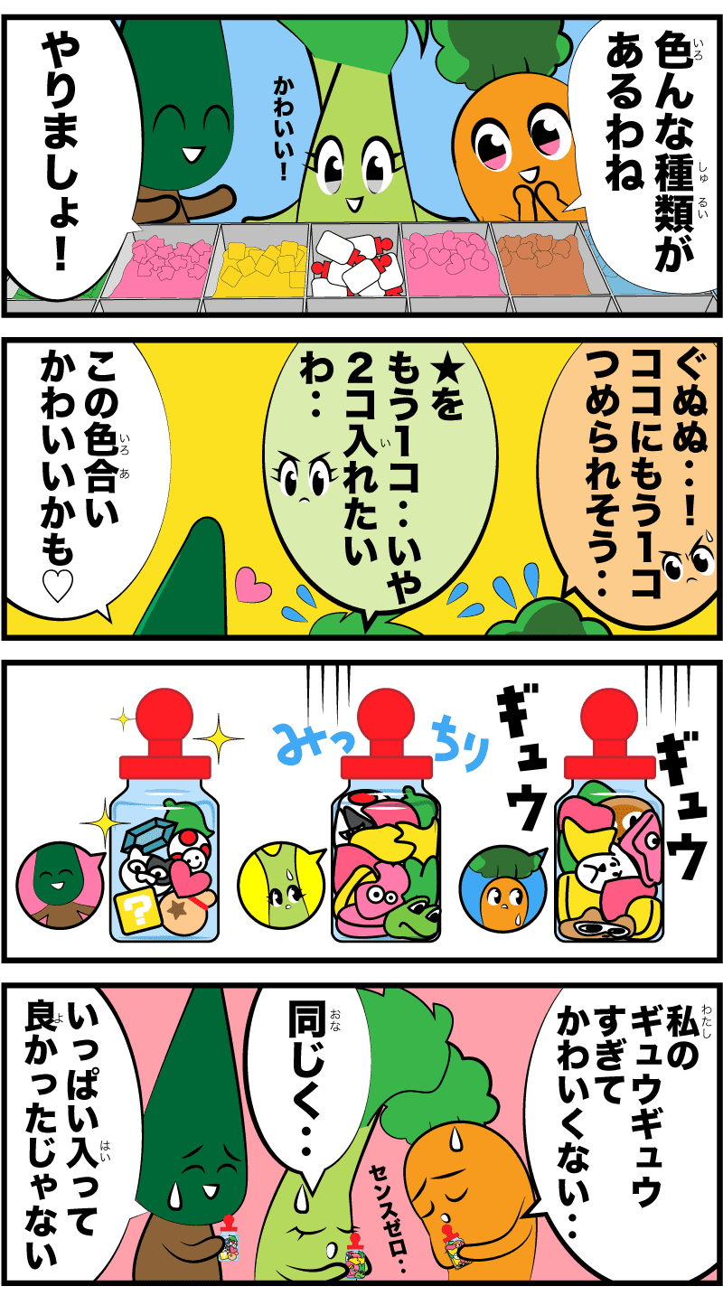 4コマ漫画「つめつめ消しゴム序章」