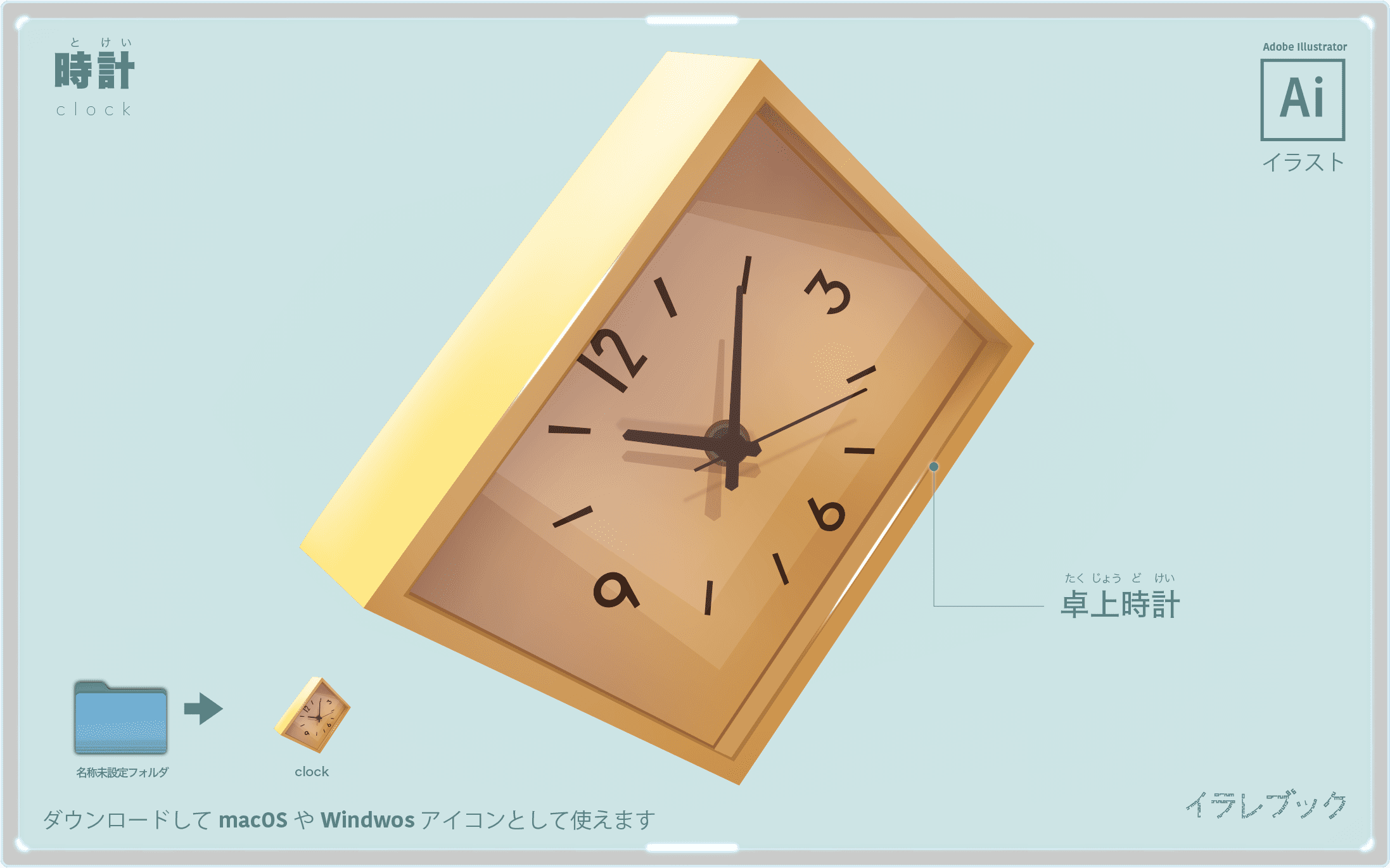 時計 イラスト 歴史 効率化 ルール 種類 描き方 イラレマンガ News000017