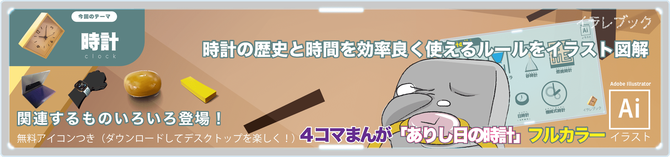 マーカー イラスト ワクワクする目標の作り方 仕事 理想ず 目標 News