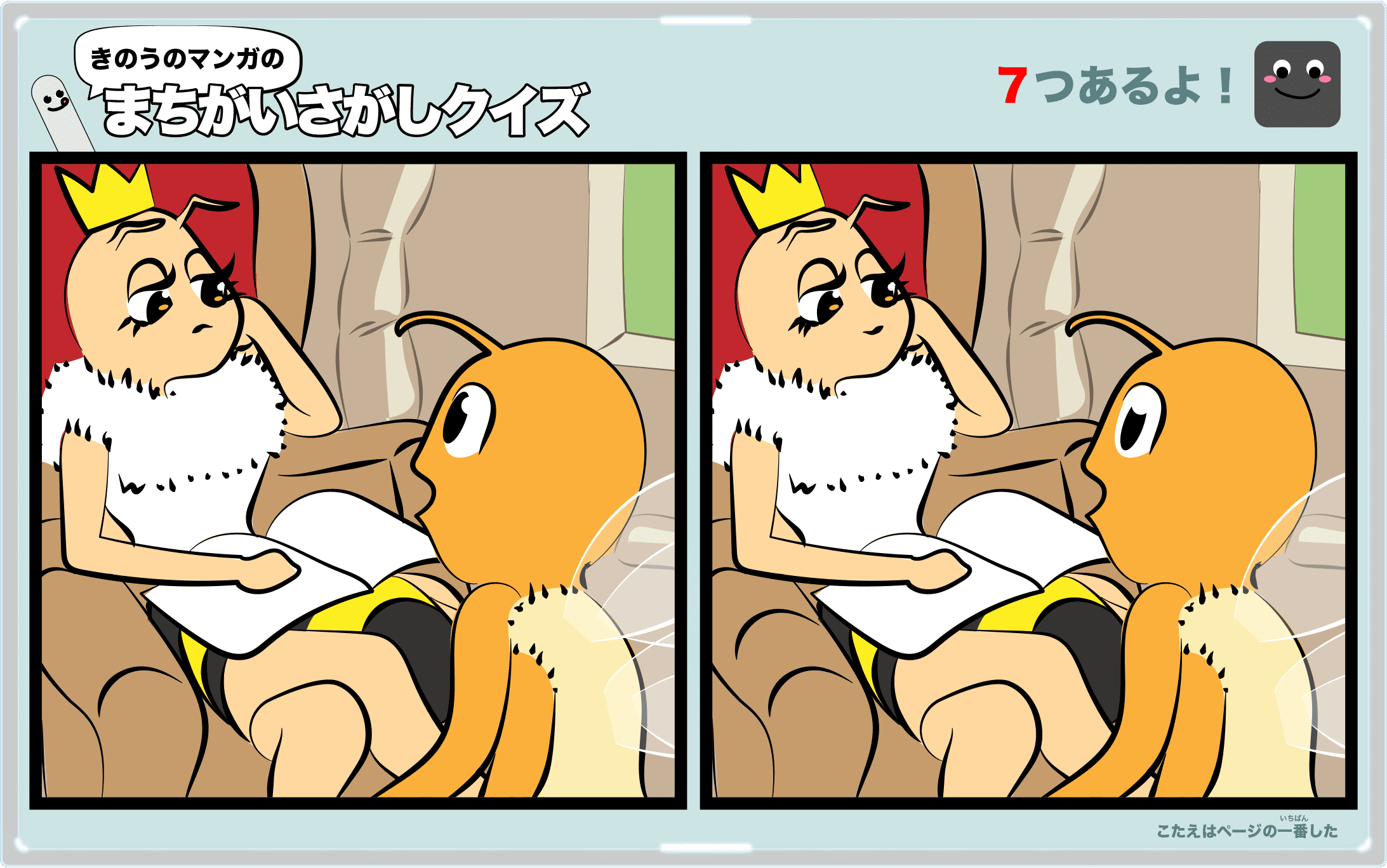 きのうのマンガの間違い探しクイズ 4コマ漫画「テレビクッキング」より