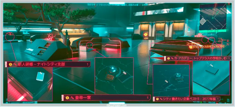 ロビーを探索する コーポレート完全攻略 サイバーパンク2077