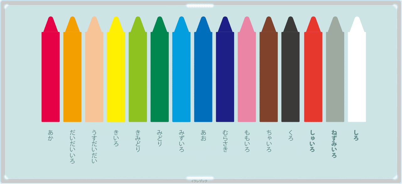 クーピー15色