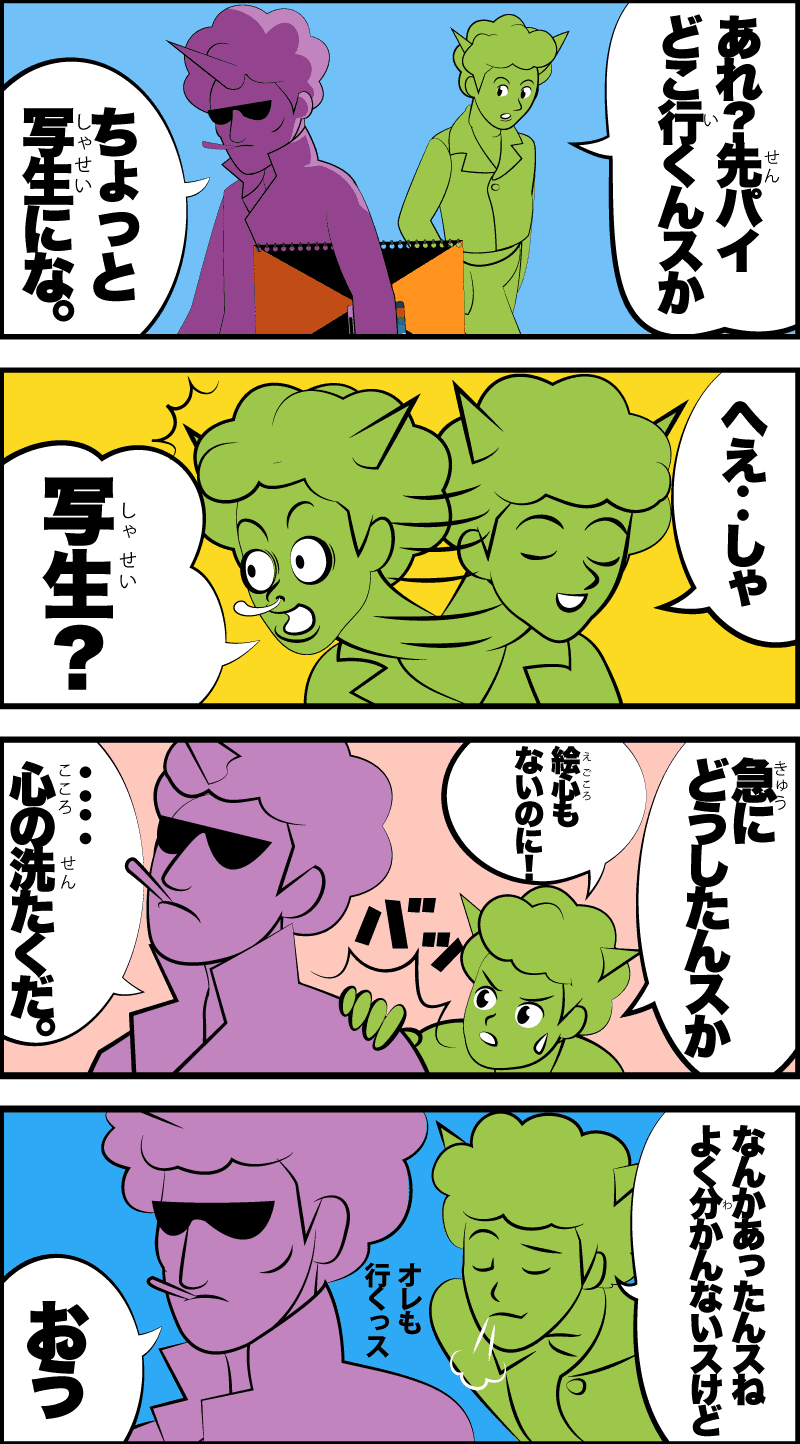 4コマ漫画「クーピー序章」