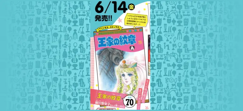 コミックス最新刊のイメージ