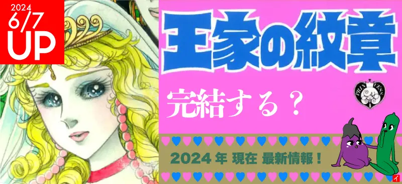 ガラスの仮面 最新刊