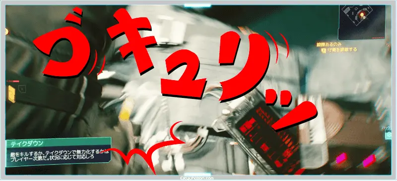 キル サイバーパンク2077