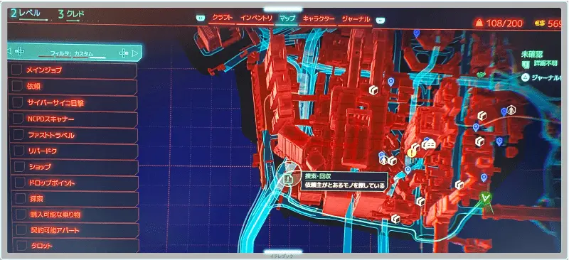 サイバーパンク2077 マップ