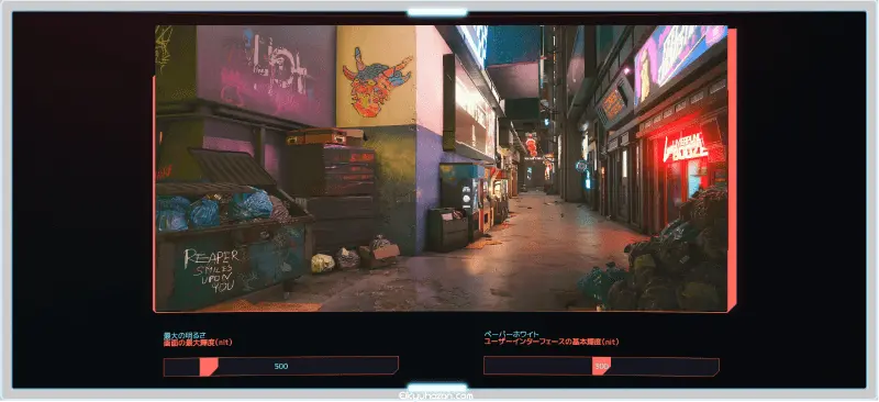サイバーパンク2077 HDR設定