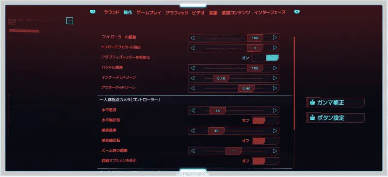 サイバーパンク2077 操作