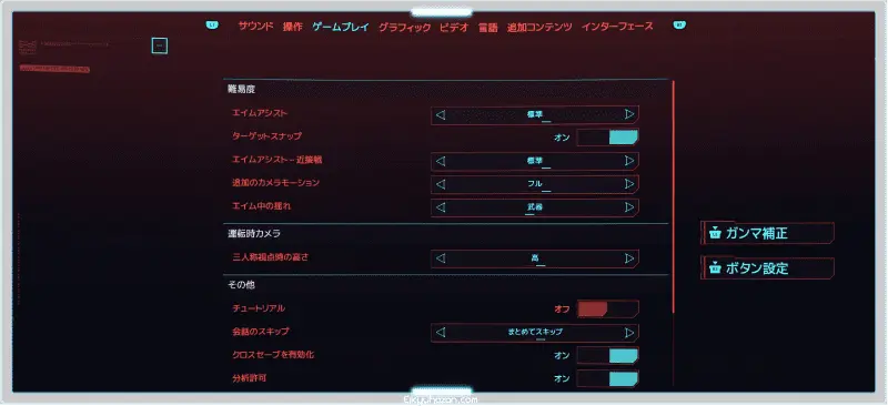 サイバーパンク2077 ゲームプレイ