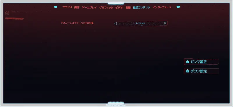 サイバーパンク2077 追加コンテンツ
