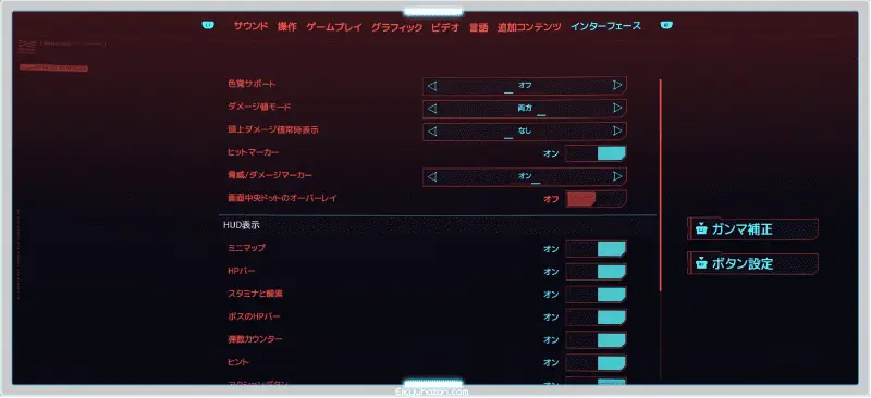 サイバーパンク2077 インターフェース