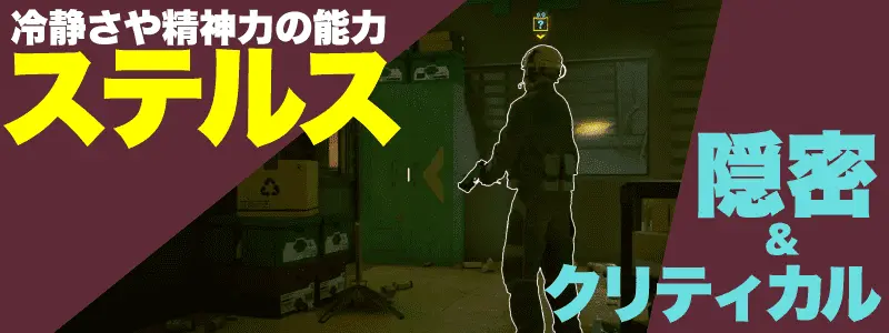 サイバーパンク2077 意志の説明