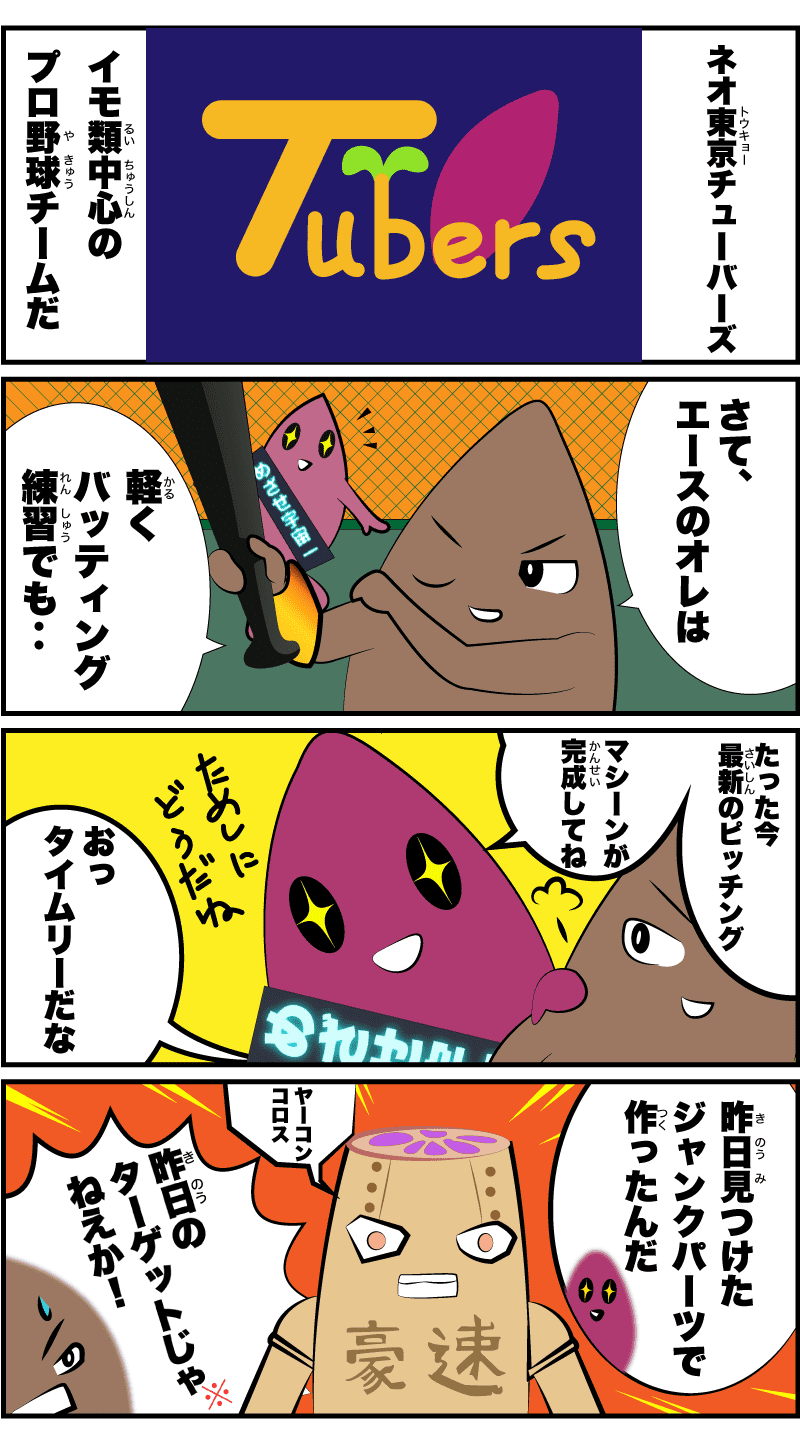 新マシーン