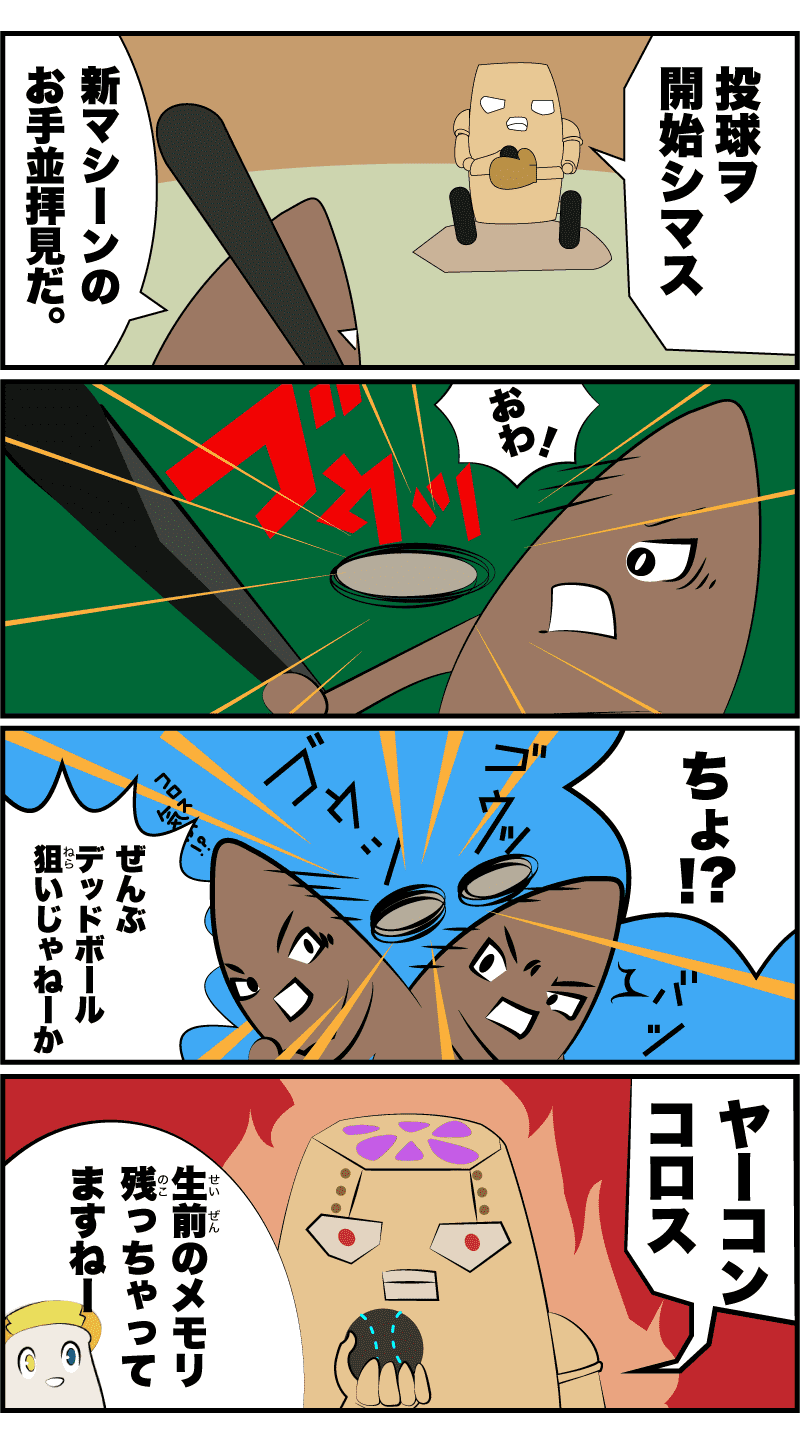 ゴーストあるいはメモリーチップ