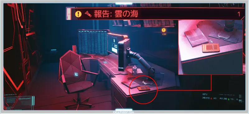 自席探索 コーポレート完全攻略 サイバーパンク2077