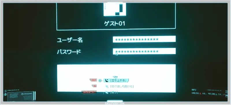 自席PC コーポレート完全攻略 サイバーパンク2077