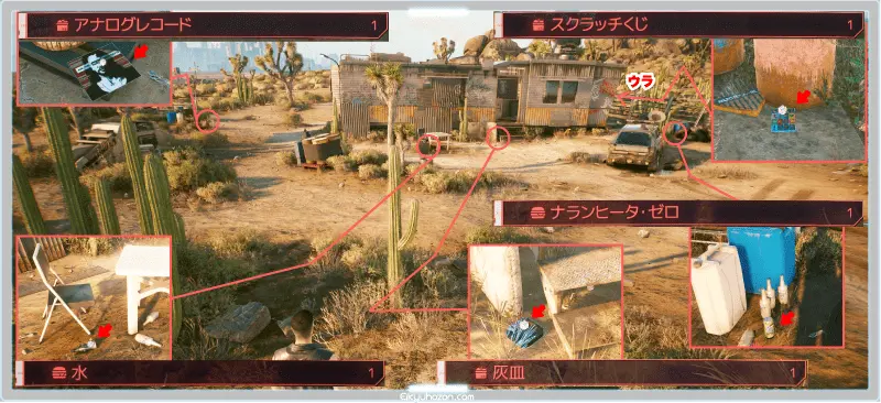(待ち合わせ場所周辺を探索する) サイバーパンク2077