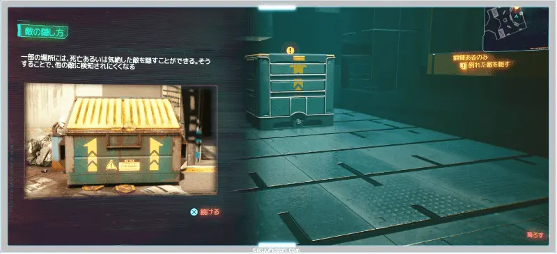 ノーマッド ワッペン サイバーパンク2077