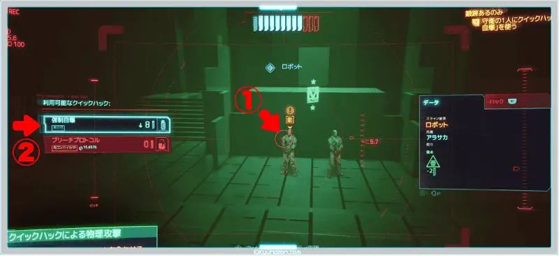 ノーマッド ワッペン サイバーパンク2077