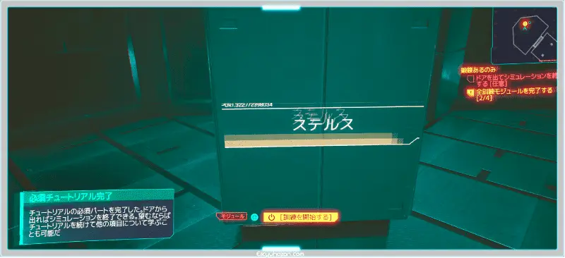 ノーマッド ワッペン サイバーパンク2077