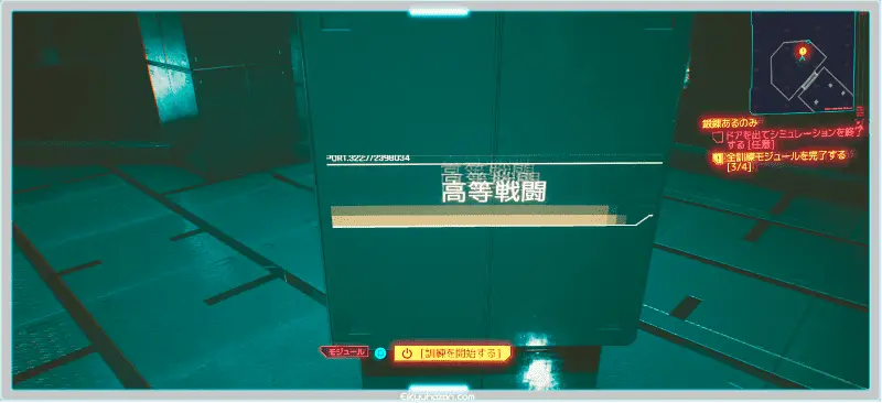 ノーマッド ワッペン サイバーパンク2077