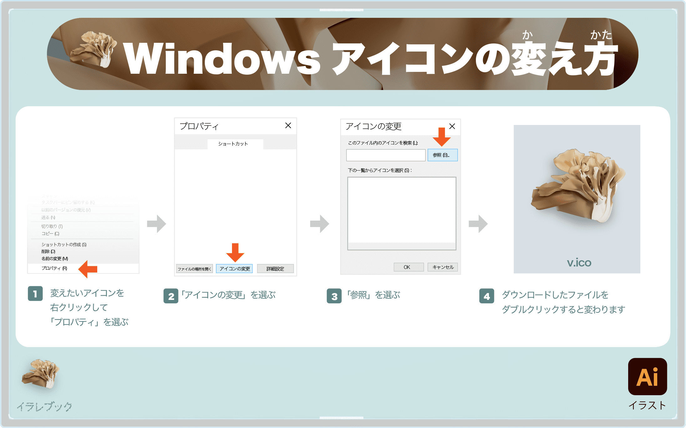 舞茸 イラスト 透明な素材画像を無料ダウンロード