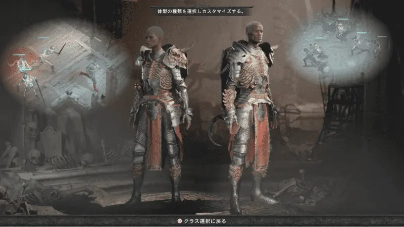 DIABLO4 ネクロマンサー