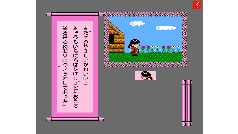 ふぁみこんむかし話 遊遊記 前編