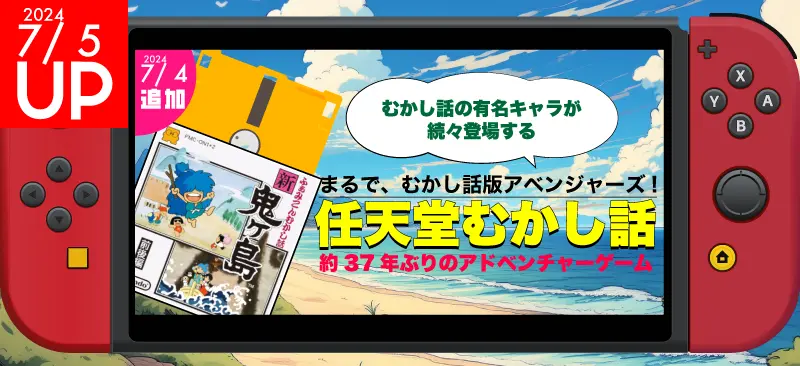ディスクシステム