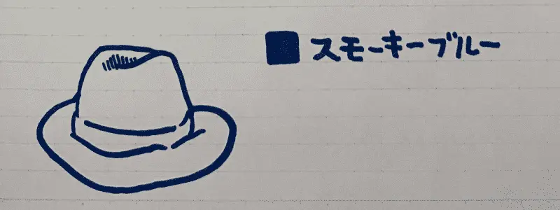 スモーキーブルーで書いたイラストと文字見本