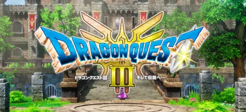 ドラゴンクエストⅢのタイトル