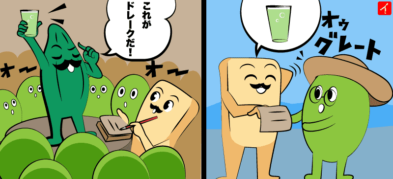 おまけ2のイメージ
