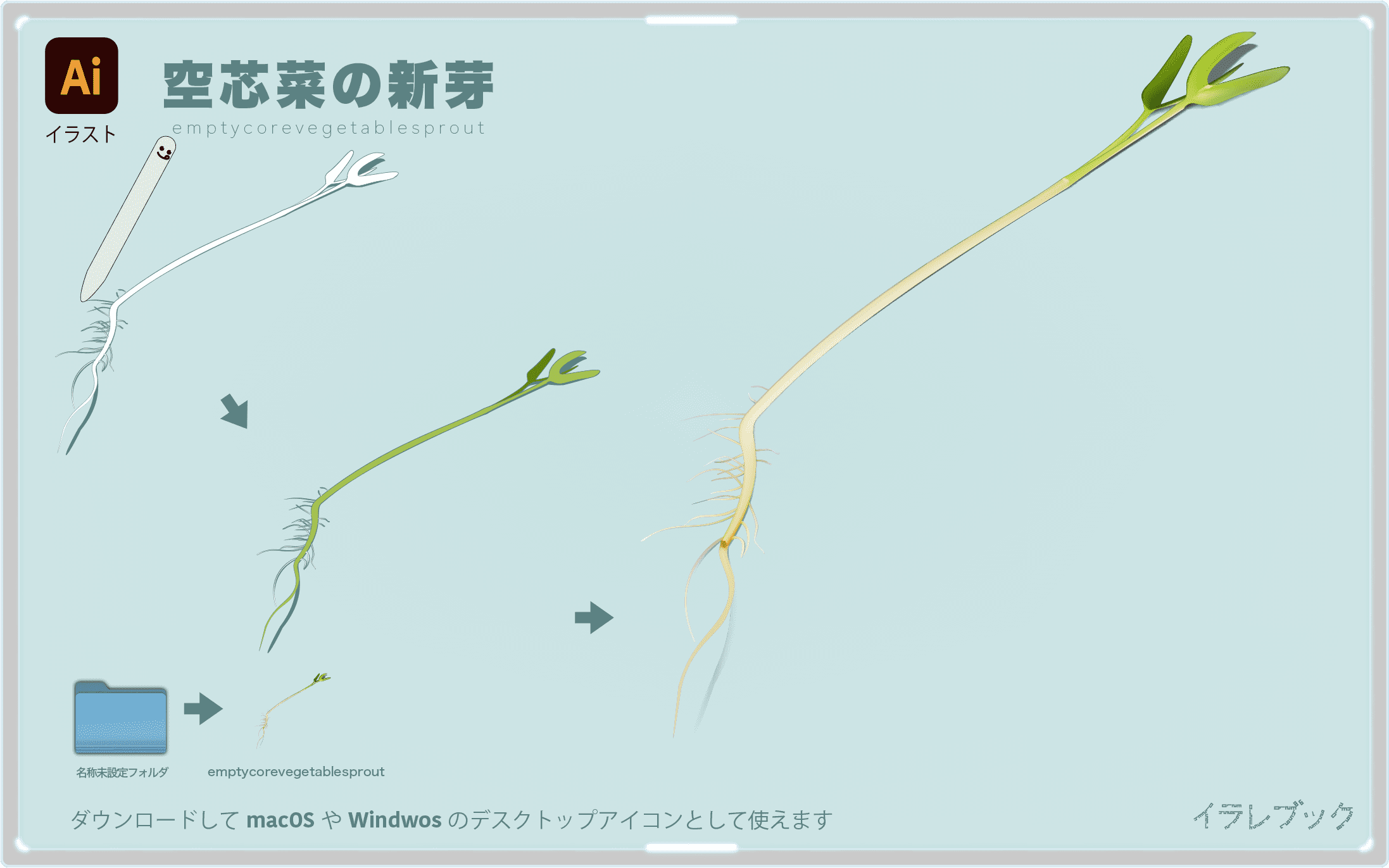 空芯菜の新芽 生まれたてでも栄養ばっちり 中華料理で美味しい野菜 イラスト