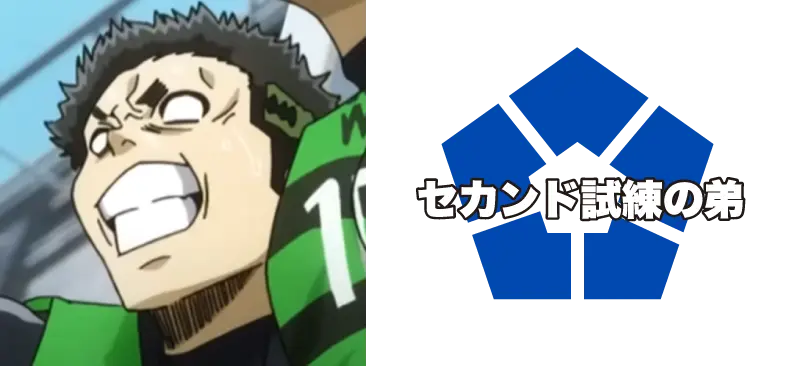 鰐間 計助/セカンド試練の弟