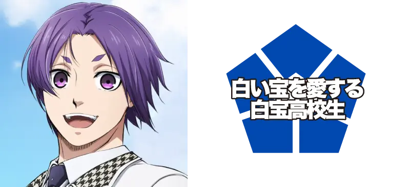 御影 玲王/白い宝を愛する白宝高校生