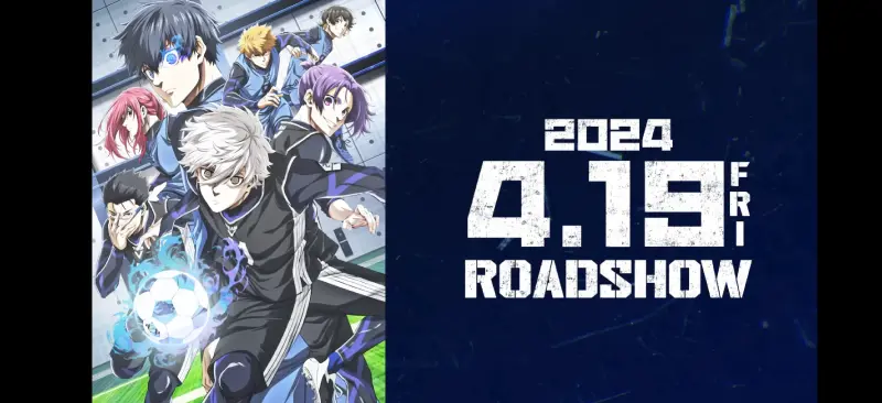 ブルーロック一 -EPISODE 凪- 劇場版ビジュアルと公開日