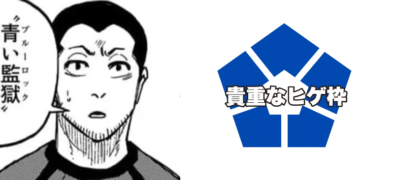 緑川 平和/貴重なヒゲ枠